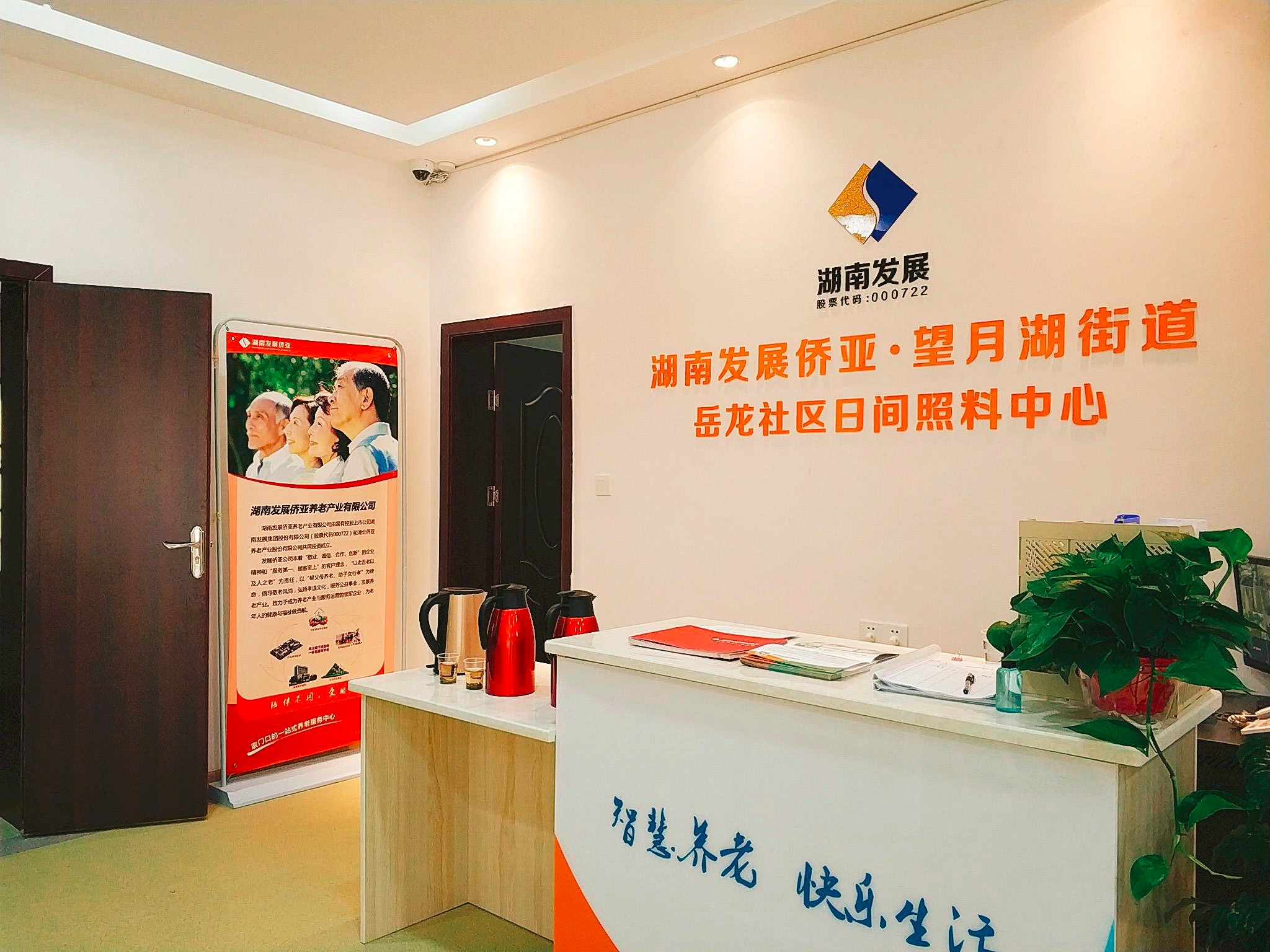 湖南發(fā)展第一家社區(qū)養(yǎng)老中心開放 打造水電、養(yǎng)老產業(yè)雙輪驅動模式