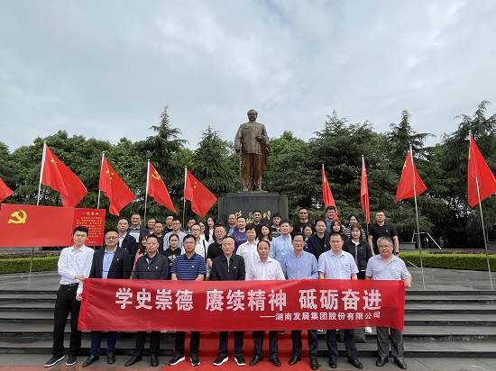 公司黨委理論學(xué)習中心組開展黨史學(xué)習教育第三次專題學(xué)習