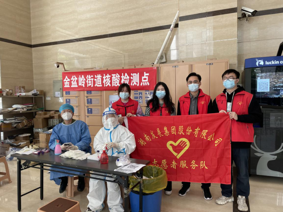 眾志成城，湖南發(fā)展志愿者助力疫情防控
