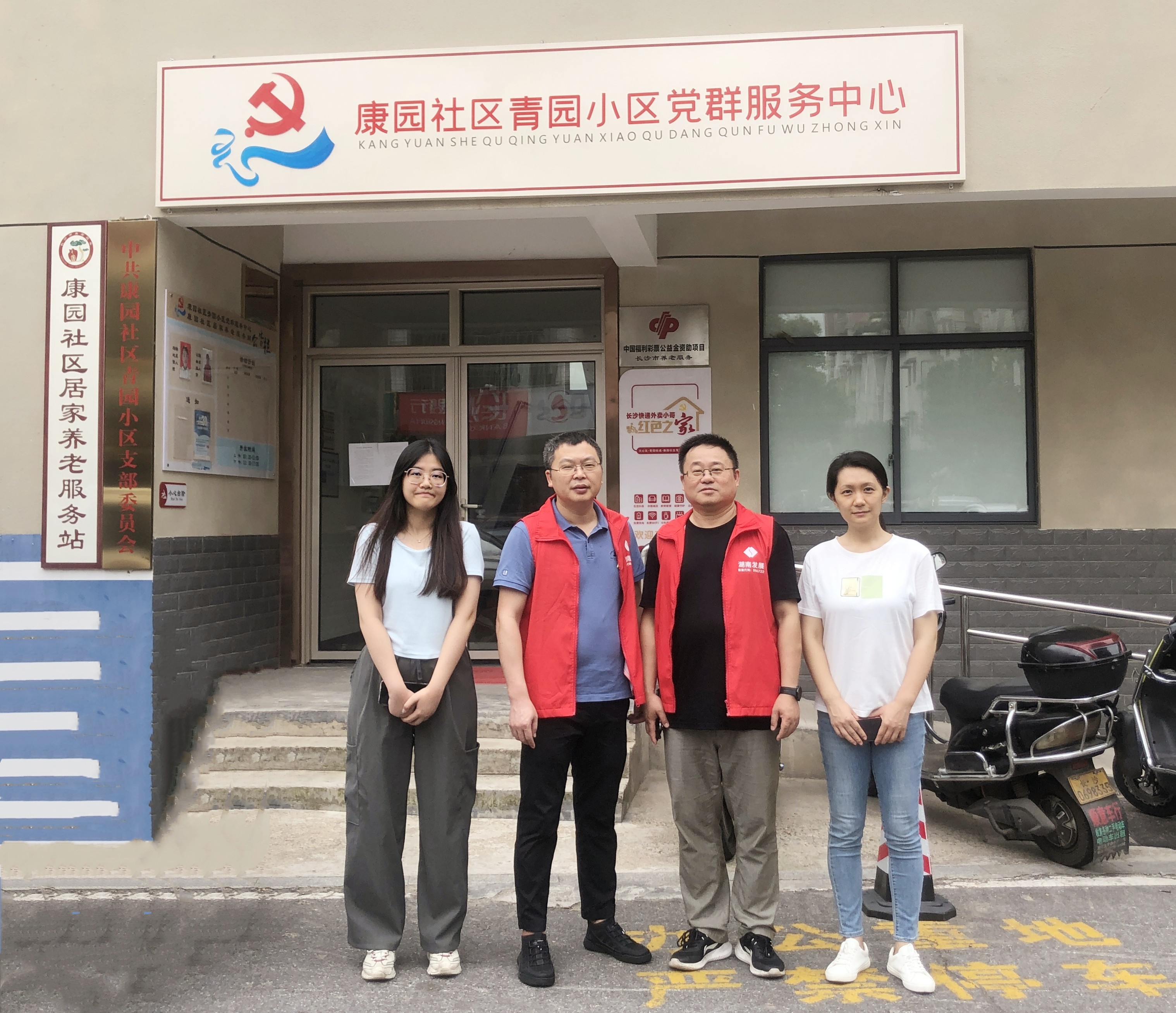湖南發(fā)展投資發(fā)展部黨支部開展走訪慰問(wèn)愛(ài)心幫扶活動(dòng)