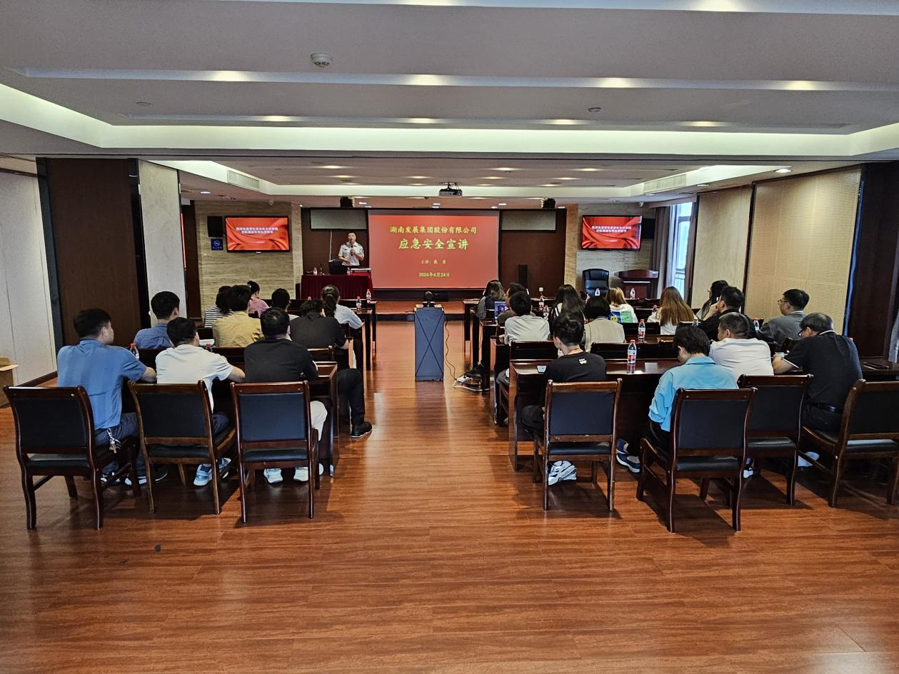 強化安全意識，筑牢防火屏障——湖南發(fā)展開展消防安全培訓