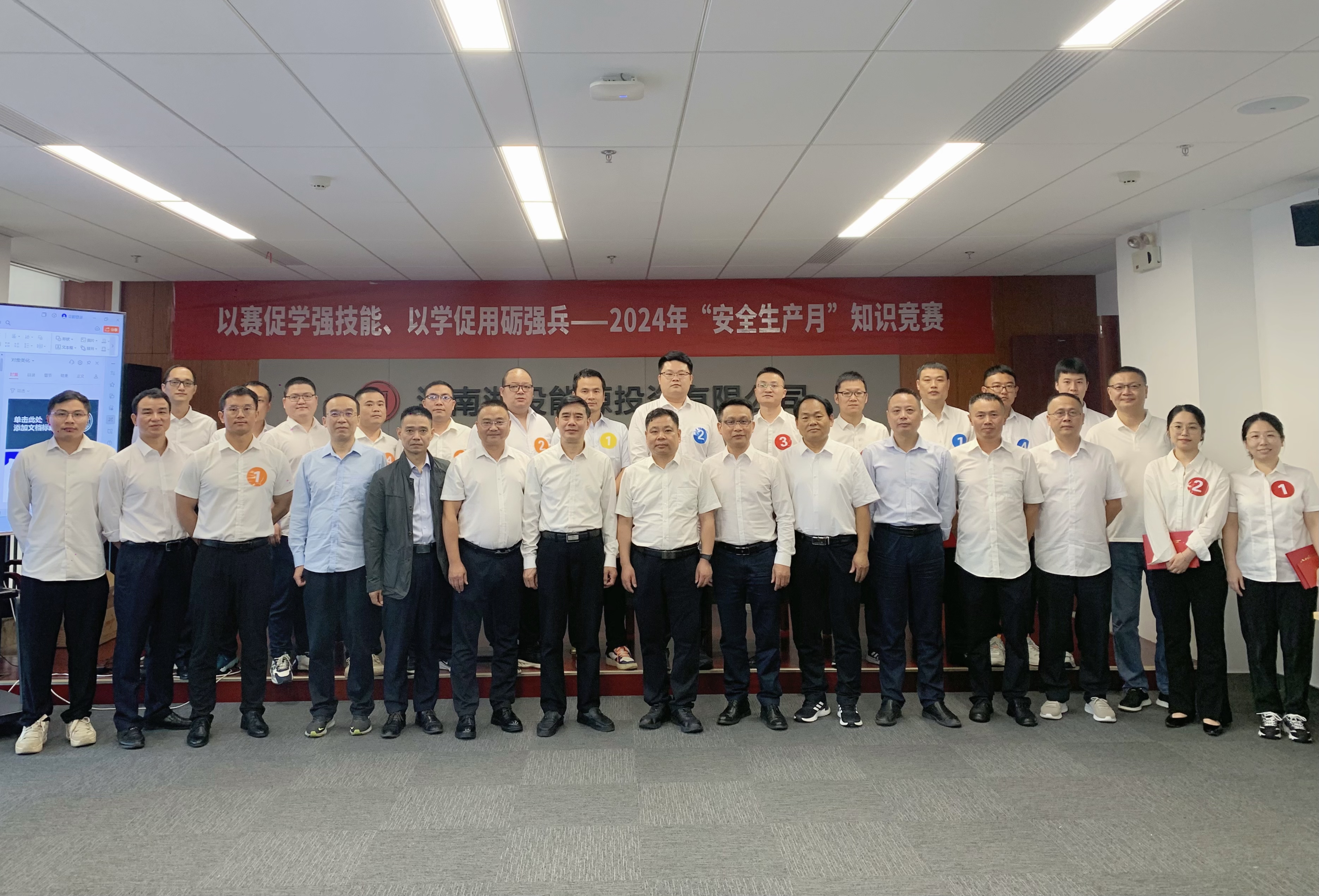 以賽促學強技能、以學促用礪強兵——湖南發(fā)展與湘投能源聯(lián)合開展“安全生產(chǎn)月”知識競賽活動