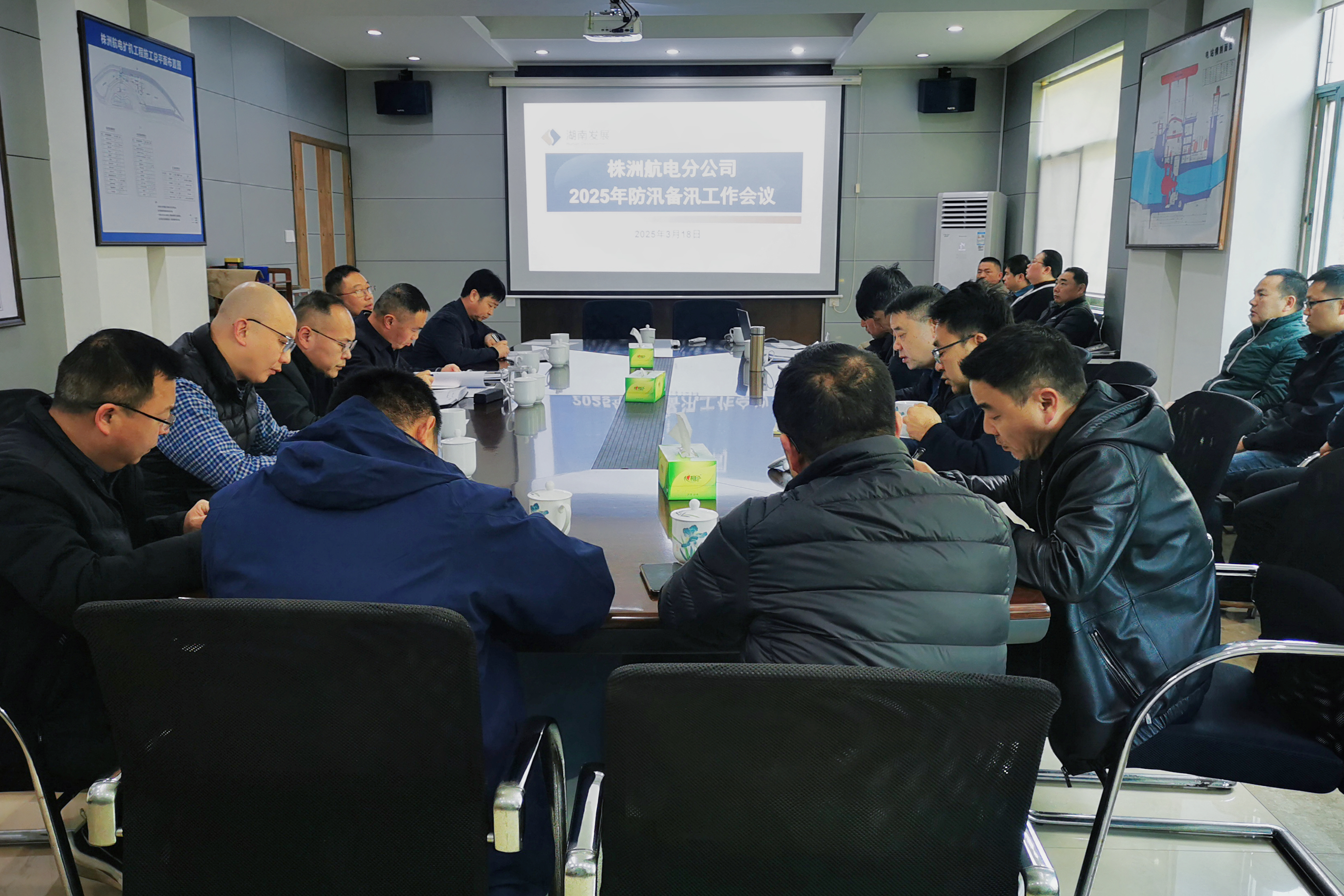 未雨綢繆，筑牢防汛安全防線——株洲航電分公司召開2025年防汛備汛工作會(huì)議